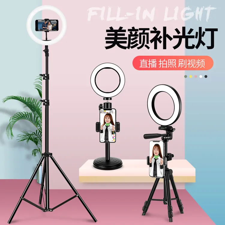手机直播支架补光灯设备全套拍摄支撑架自拍美颜桌面落地拍照视频