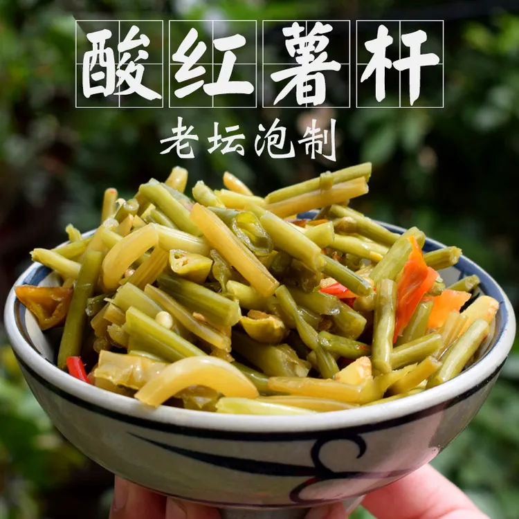  酸辣泡制红薯杆酸苕杆优质鲜嫩老坛酸红薯杆农家特产 250克