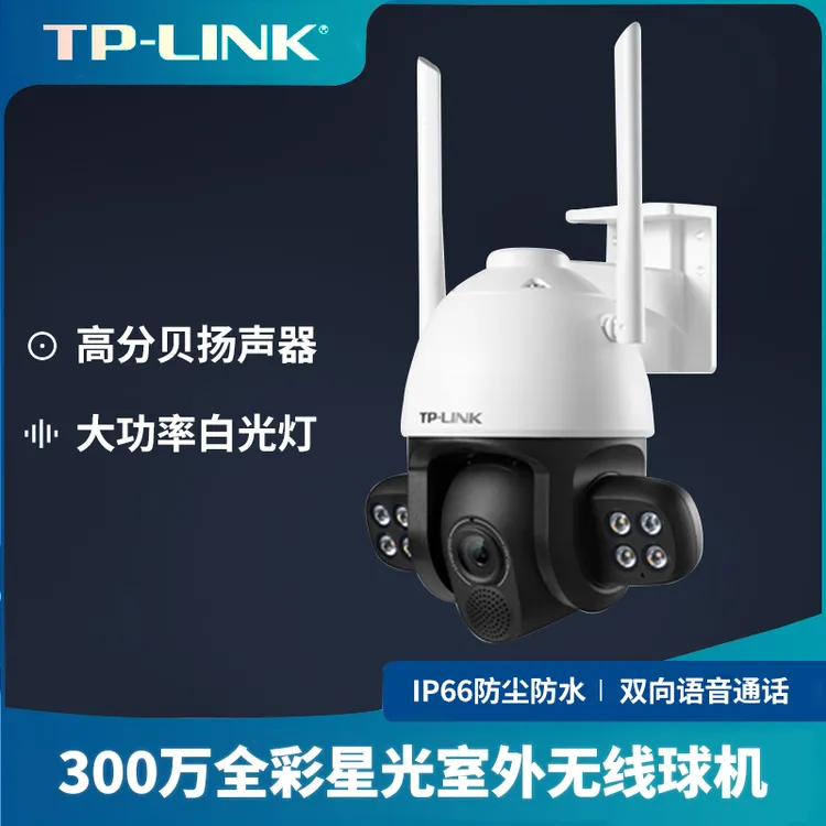 别墅自建房无线wifi监控摄像机家用高清日夜全彩户外防水云台球机