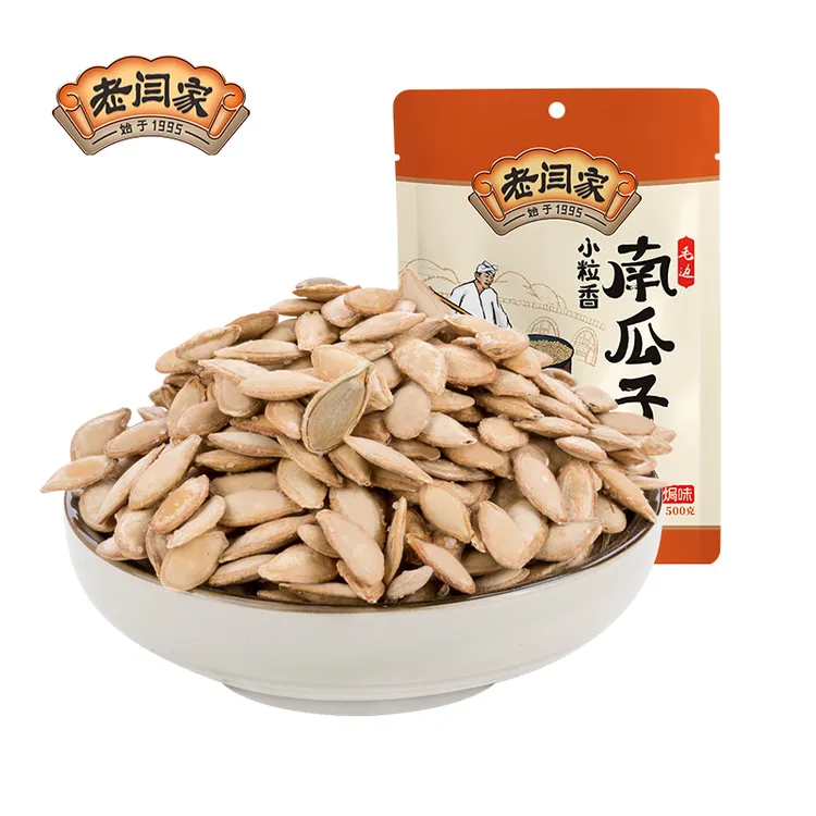 老闫家小粒香毛边南瓜子500g盐焗味