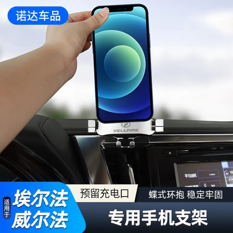 适用丰田埃尔法威尔法手机车载支架Alphard 30系汽车用品内饰改装