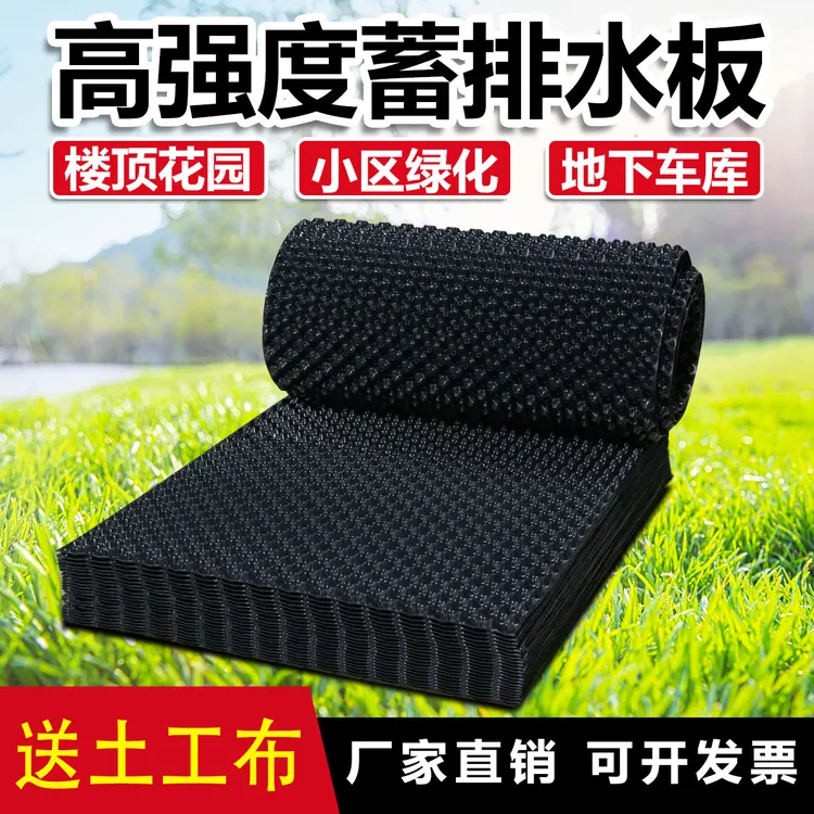 屋顶花园种菜楼顶绿化卷材式蓄排水板滤水板双面防阻根土工布包邮