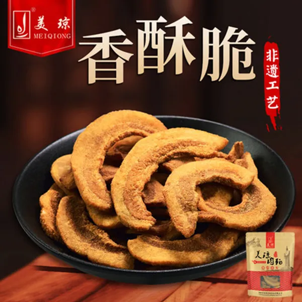 【自播】新鲜酥脆猪油渣闽南特产猪肉粕优质传统香辣味肥瘦相间精选