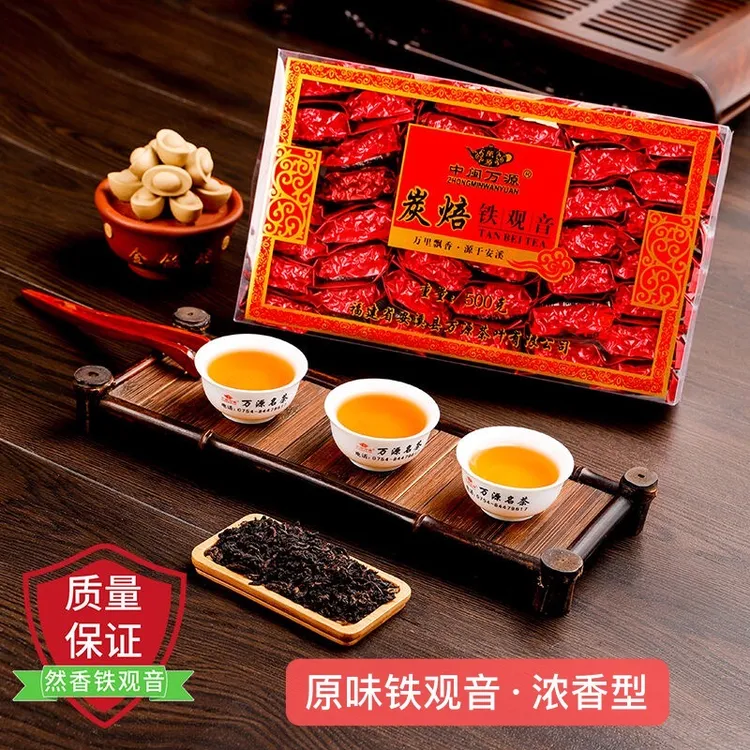 【08熟茶】新秋茶中闽万源炭焙浓香型安溪铁观音茶叶 500g一盒
