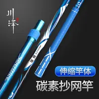 川泽逆技结实碳素超轻通用钓鱼网抄竿伸缩耐用渔具捞鱼网兜抄网杆