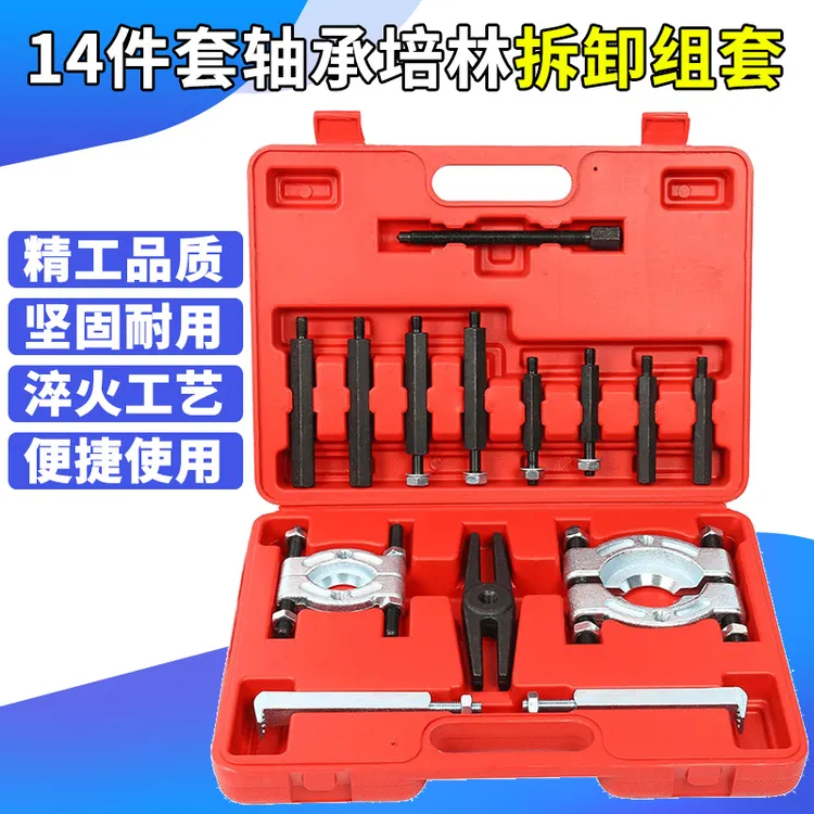 前轮轴承拆卸工具拉马器适用轴承拉拔器取出器件套