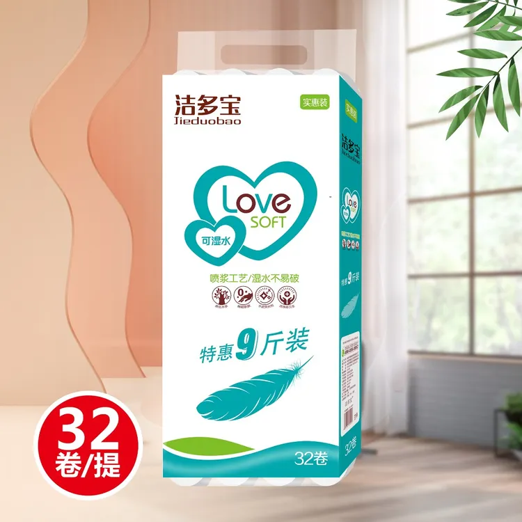 洁多宝家用大包纯木浆干湿两用卷纸卫生纸一提高12公分清洁去污