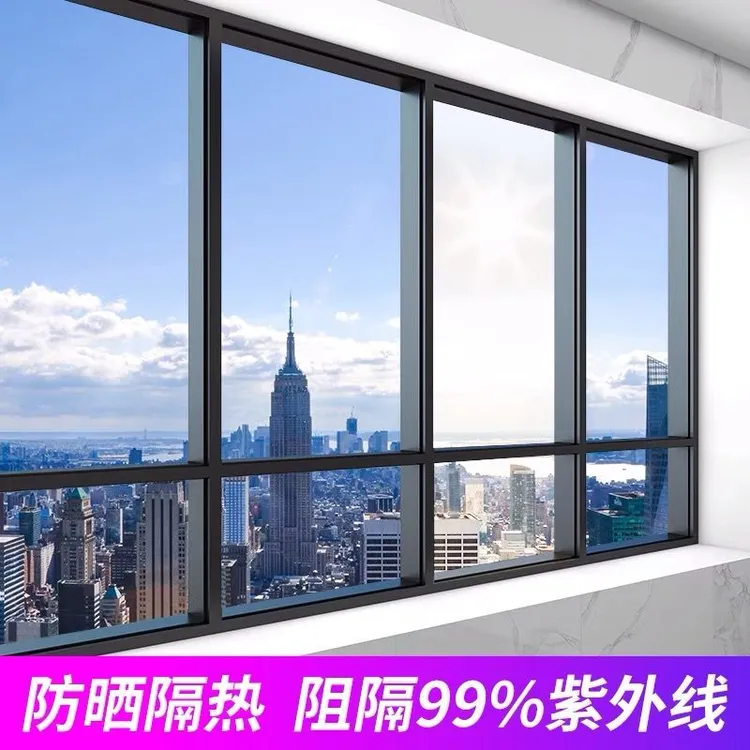 【时光】防晒隔热膜 窗户防晒玻璃贴膜 