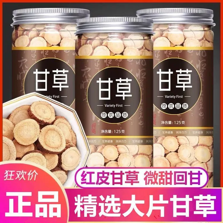 新货生甘草内蒙古大片甘草切片天然无硫红皮生甘草茶干草泡水