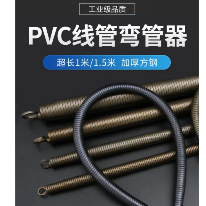大梁定制款水电工专用加长弯簧电工弯管弯簧1米-1.5米电工弯簧