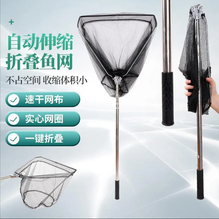 三角一体抄网自动折叠捞鱼网伸缩定位便携操网实心渔具用品不锈钢