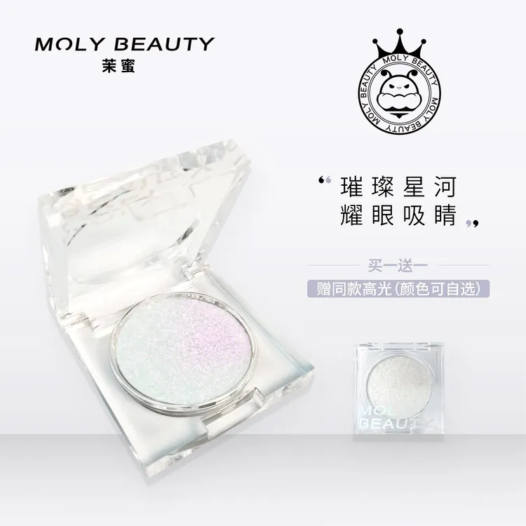 【JM】茉蜜变色龙钻石高光盘脸部提亮偏光粉紫钻石细闪爆闪一体盘