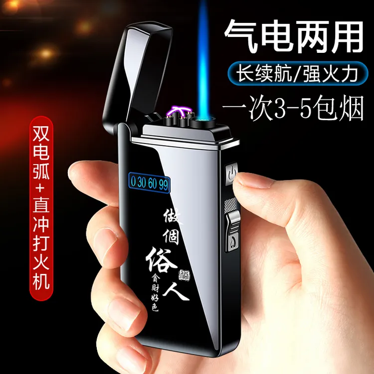 网红充电充气打火机两用直冲防风个性创意送礼男友充电打火机