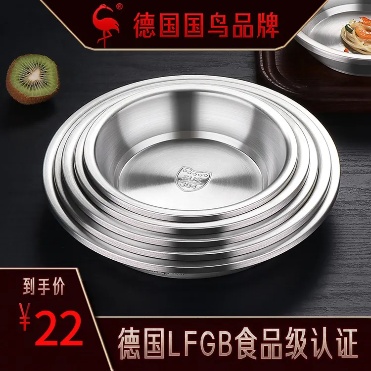 德国盘子食品级304不锈钢家用加厚加深碟子菜盘圆盘餐盘平盘饭盘