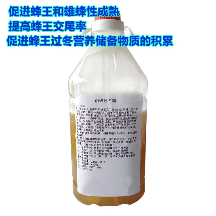 胡蜂过冬糖马蜂服虎头蜂红娘金环大黑尾黄脚蜂王雄蜂营养液控王片