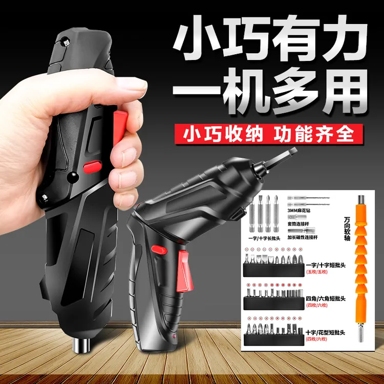 易耐特电动螺丝刀小型家用迷你轻便方便小巧舒适电动拧螺丝起子