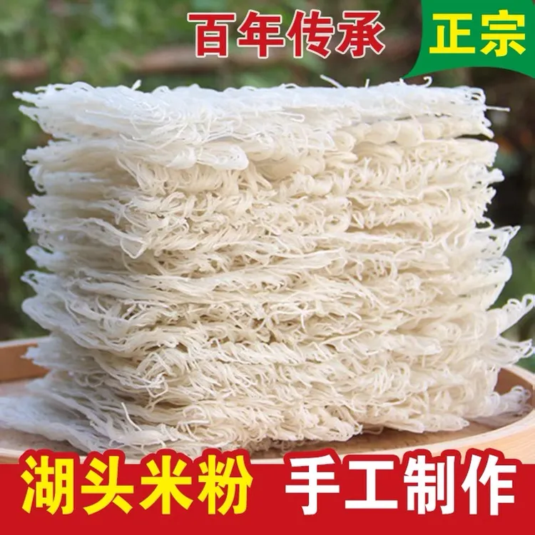 安溪湖头米粉 福建闽南特产 正宗糊头福寿米粉特色健康美食