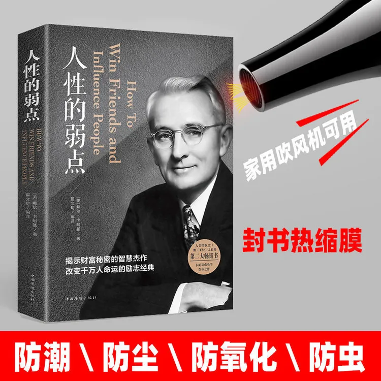 封书膜A4图书本签籍书法遥控器热缩膜书膜塑封防黄防旧防霉保护皮