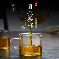 品茶直把杯100毫升×6只