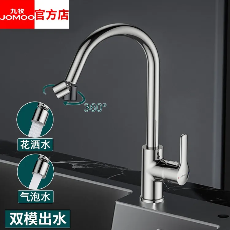 JOMOO/九牧厨房冷热水龙头洗菜盆洗碗池水槽龙头厨房专用水龙头
