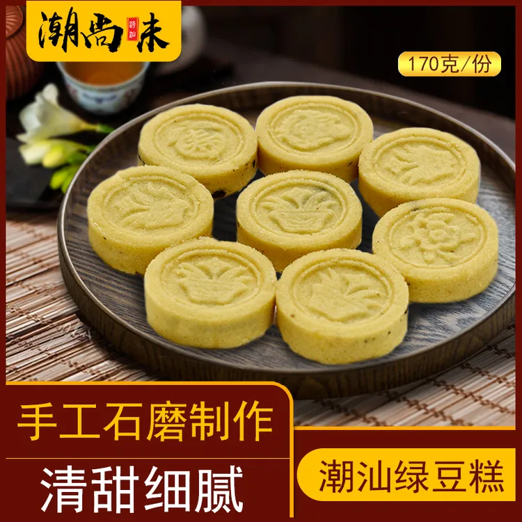 手工绿豆糕潮汕特绿豆冰糕绿豆饼好吃零食老式茶配休闲食品170g
