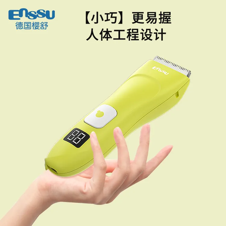 Enssu/樱舒婴儿理发器低音防水宝宝儿童剃发充电式修剪电推剪