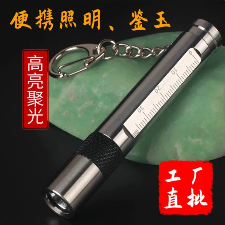 便携钥匙扣验钞灯笔不锈钢手电筒紫光365荧光检测迷你玉石手电筒