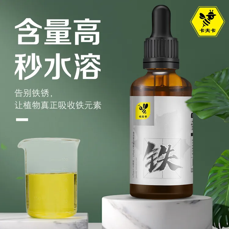 硫酸亚铁花f肥螯合型肥料酸性栀子花肥盆栽家用通用植物铁元素
