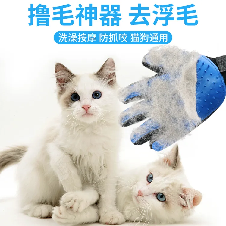 撸猫手套去毛梳猫梳子去浮毛神器狗狗梳子除猫毛刷猫咪用品撸毛