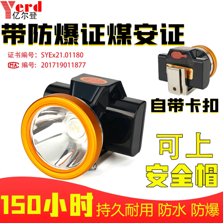 亿尔登498锂电头灯led头戴式强光井下矿山煤矿防爆矿灯防水安全帽
