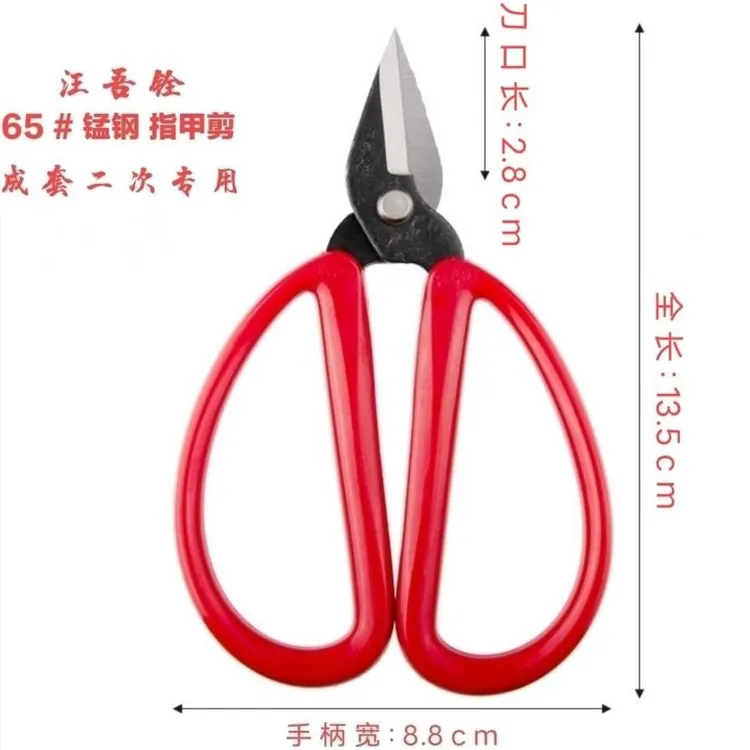 汪吾铨红色小剪刀剪切软电线短头指甲剪刀锰钢锋利接线剪刀