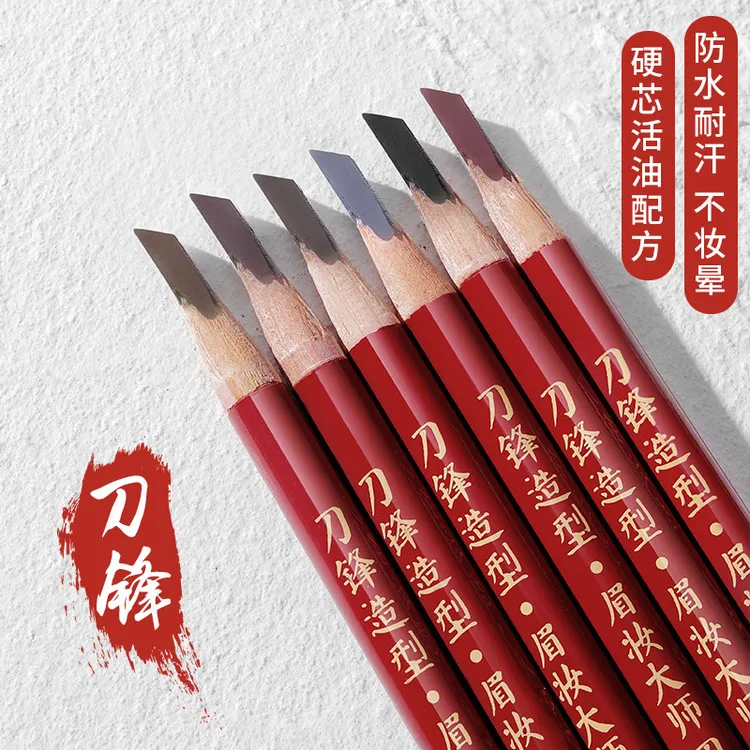 眉匠木质硬芯鸭嘴砍刀眉笔持久自然防水防汗不脱色刀锋一字眉正品