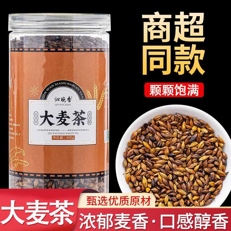 大麦茶高品质精品醇香罐装400g
