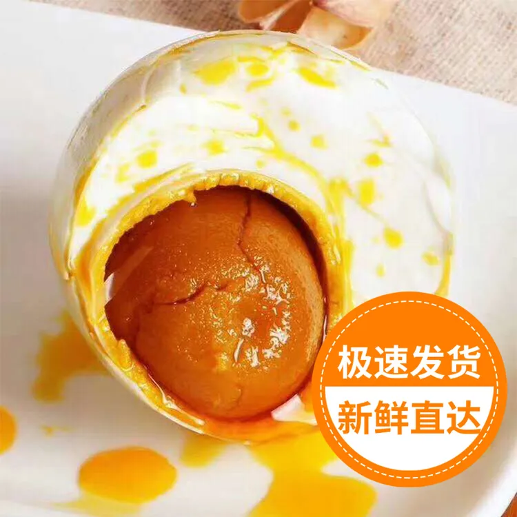 【嘿满赞美食】流油海鸭蛋 烤海鸭蛋咸鸭蛋10枚/20枚食盐腌制海鸭蛋