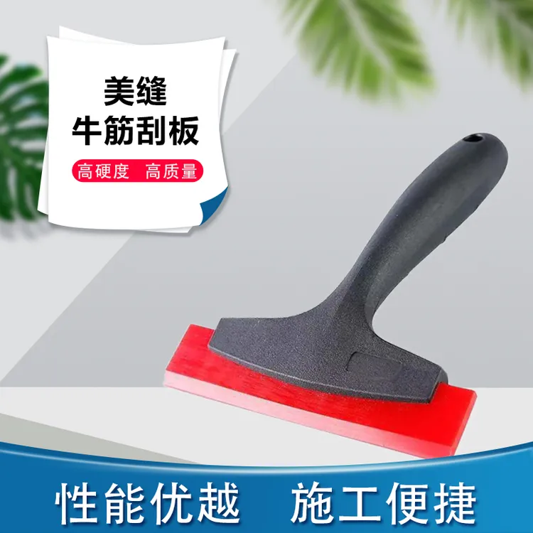 环氧彩砂施工工具牛津刮板瓷砖压缝填缝施工压板多功能牛津刮板 