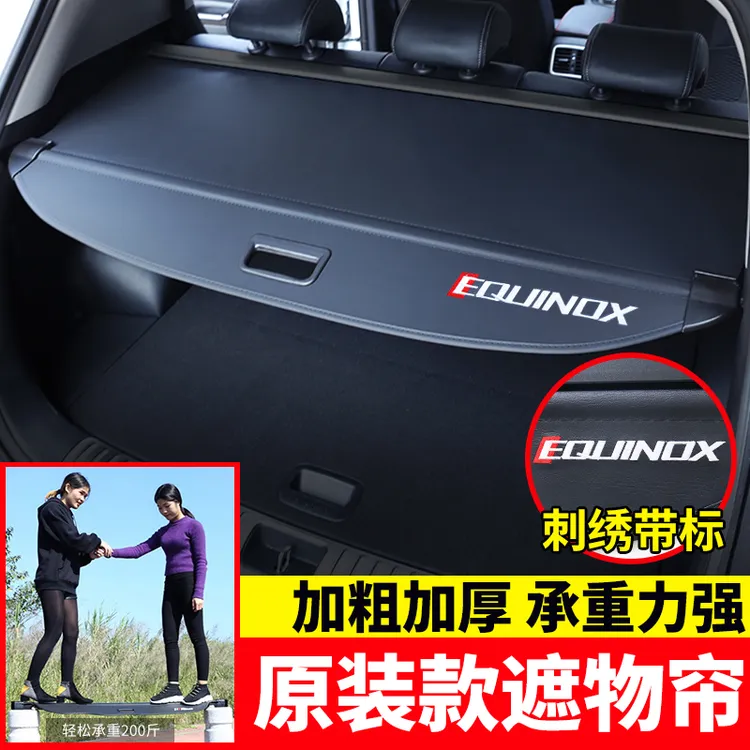 雪佛兰探界者后备箱遮物帘沃兰多尾箱置物隔板畅巡科帕奇内饰改装