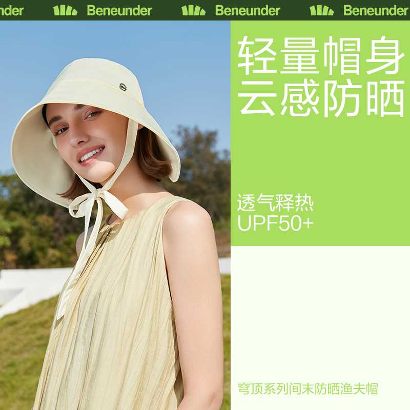 蕉下飘带帽间末渔夫帽户外百搭透气时尚通法式优雅大帽檐防晒sp