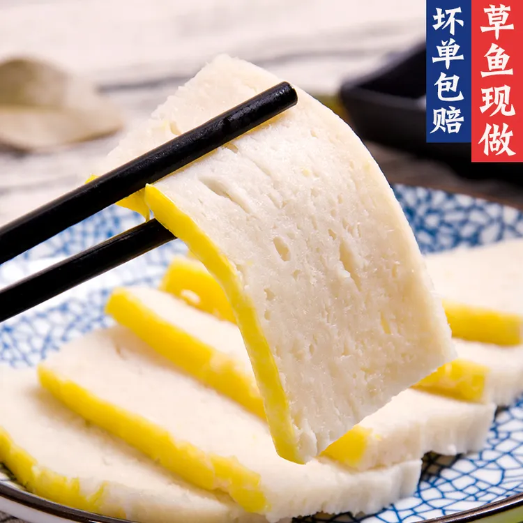 鱼糕湖北荆州特产正宗传统手工鲜肉糕鱼饼农家火锅食材250g
