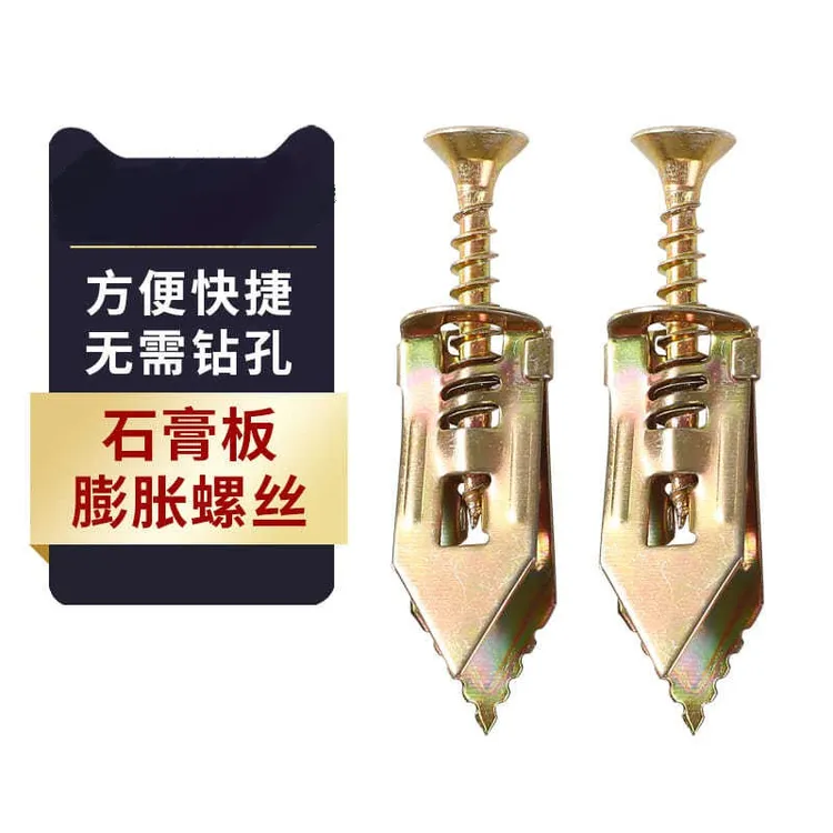 敲击打入石膏板膨胀 新型铁飞机膨胀螺丝 蝴蝶式无需钻孔膨胀螺丝