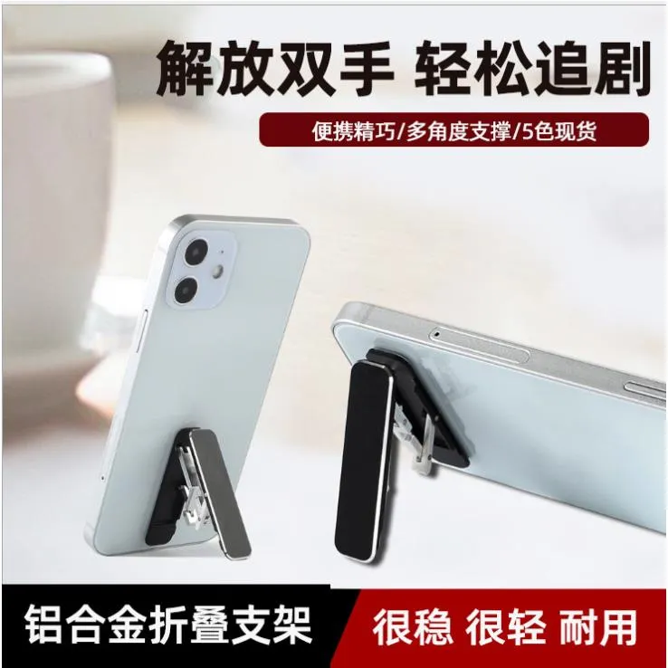 迷你便携手机支架铝合金折叠小巧桌面支撑架后壳背贴懒人直播架