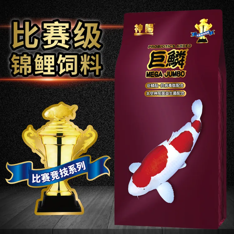 神阳巨鳞锦鲤鱼饲料比赛级锦鲤鱼粮专业增体增色育成观赏鱼食5kg