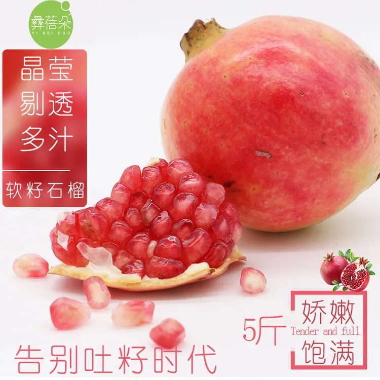 彝蓓朵【特大】现摘云南新鲜突尼斯软籽石榴2斤3斤爆甜多汁精选大果