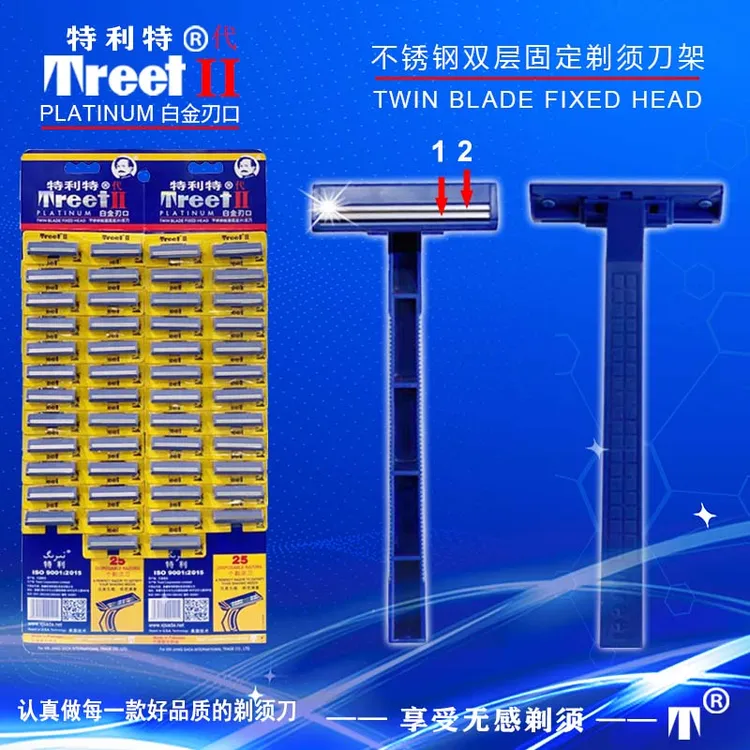 特利特Treet（TreetII）不锈钢双层刮胡剃须刀架刮胡刀老式刮脸刀片