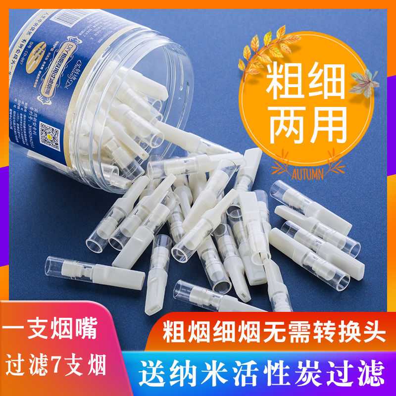 粗中细三用烟嘴的过滤器一次性烟过滤嘴过滤焦油男女吸烟便携新型