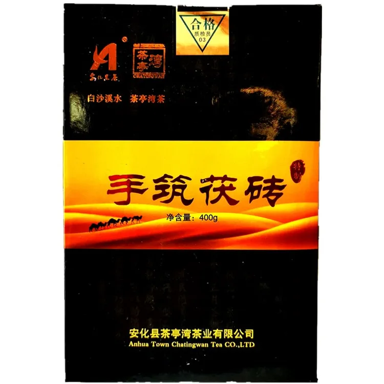 湖南安化黑茶茶亭湾茶厂400g手筑茯砖茶金花茂盛原产地陈年黑茶