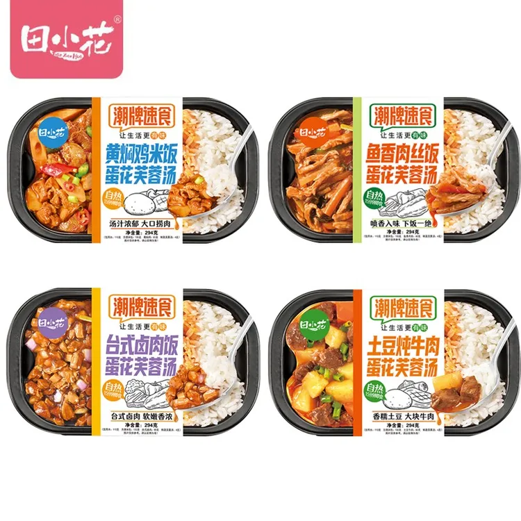 田小花潮牌速食煮米自热米饭蛋花芙蓉汤盒装速热软糯下饭台式卤肉