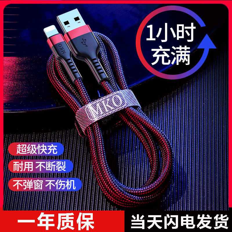 适用于苹果数据线iPhone12快充X/XS/XSMAX快充手机13充电线11通用