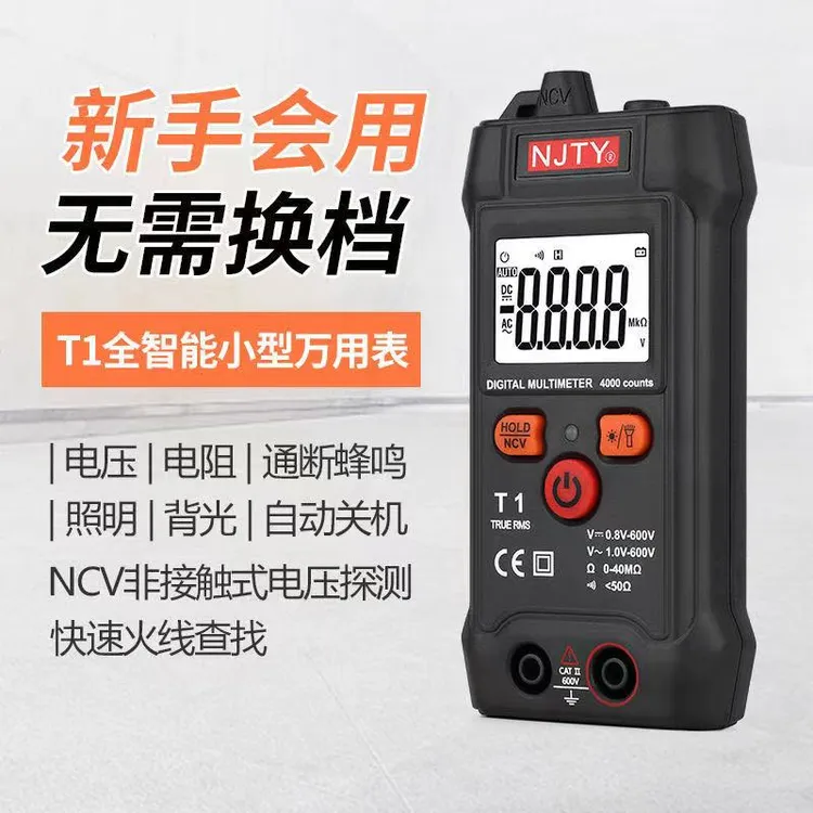 全自动识别万用表数字高精度傻瓜式维修电工万用表测电表智能防烧