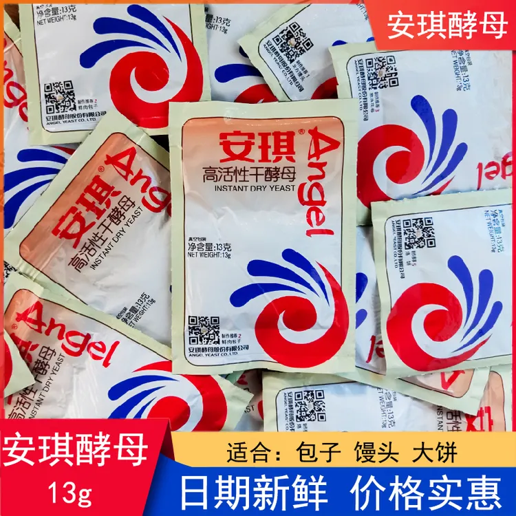 安琪酵母家用13克小包装高活性发酵粉孝母发面低糖馒头干酵母新鲜