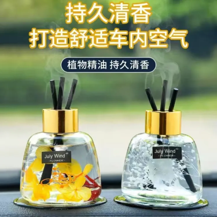 车载香薰家用香薰车内除异味香氛车家两用无火香薰汽车香水摆件